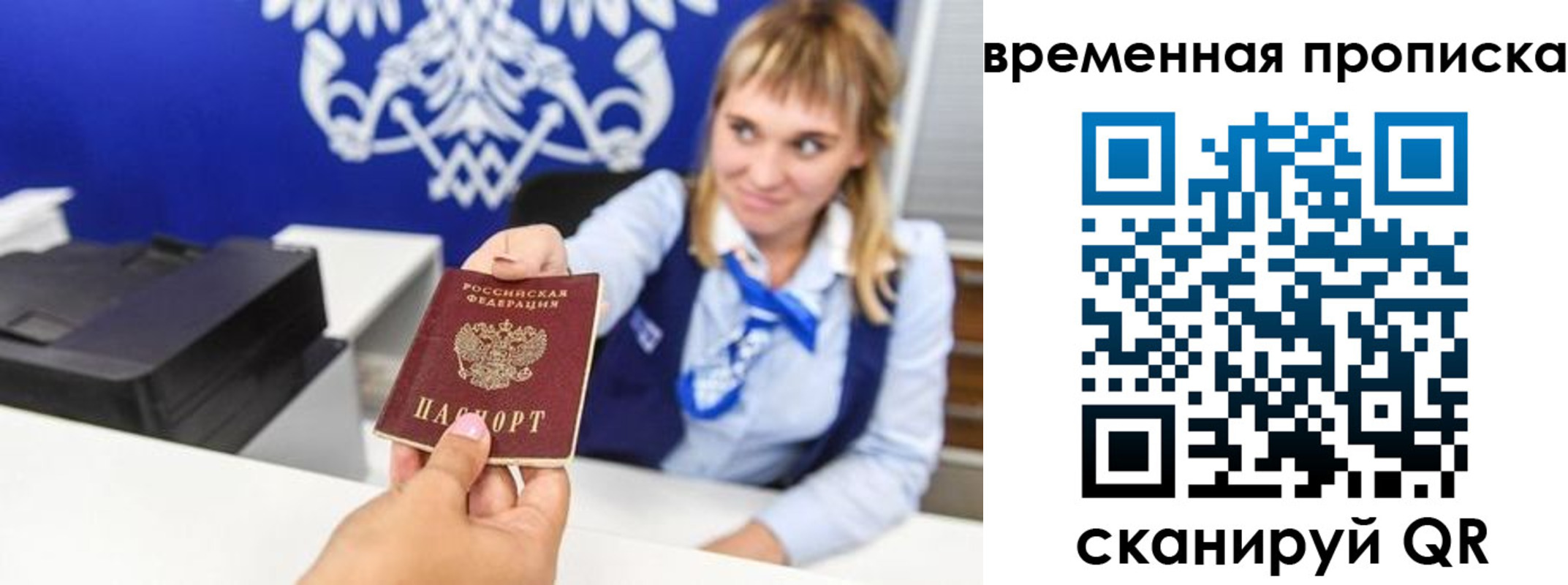 прописка штамп в Касимове