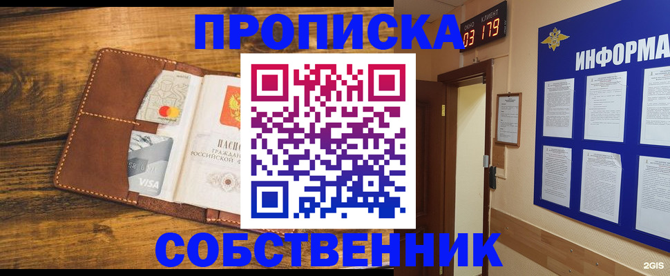 временная регистрация законно в Касимове