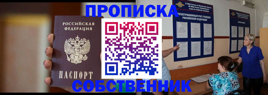 временная регистрация для школы в Касимове