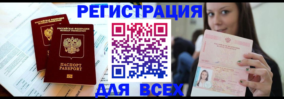 временная регистрация надежно в Касимове