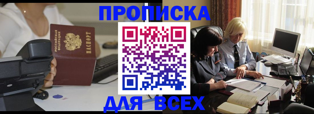 временная регистрация недорого в Касимове