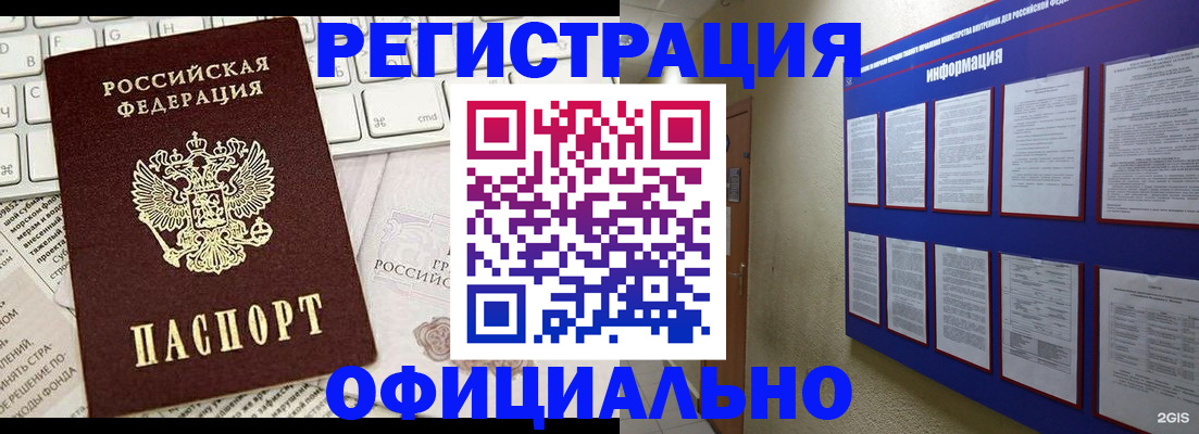 временная регистрация госуслуги в Касимове
