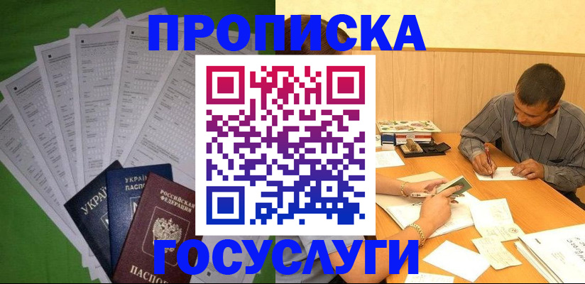 временная регистрация законно в Касимове