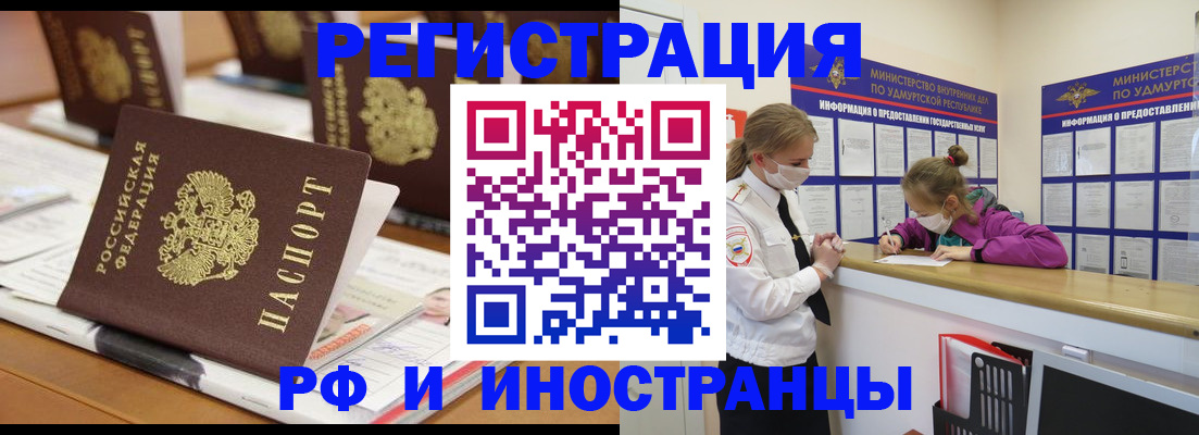 временная регистрация законно в Касимове